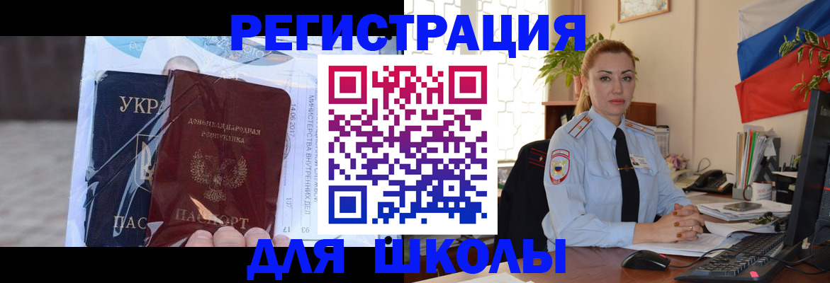 временная регистрация надежно в Еманжелинске