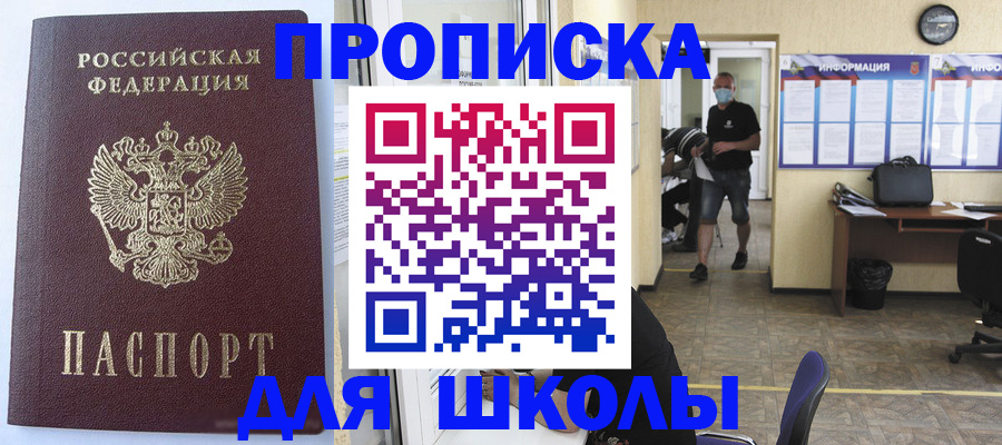 временная регистрация поиск в Еманжелинске