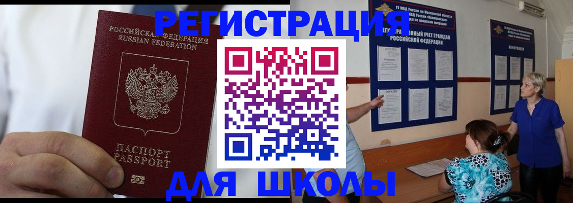 прописка для кредита в Еманжелинске