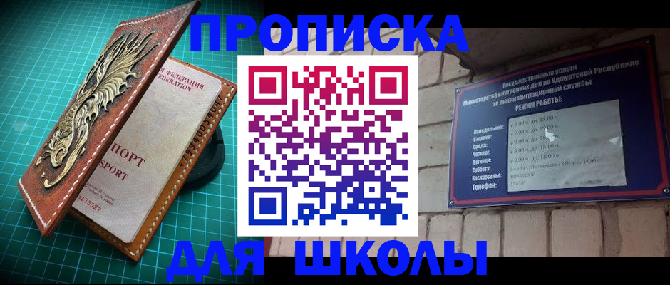 временная регистрация законно в Еманжелинске