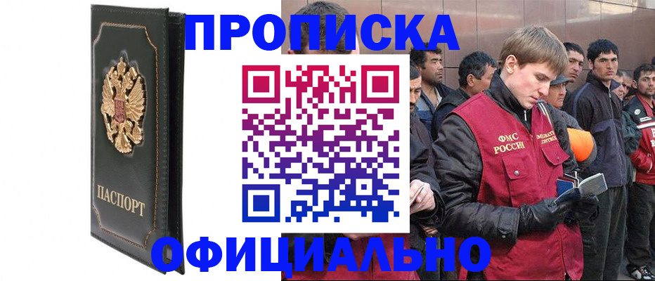 временная регистрация 2025 в Еманжелинске